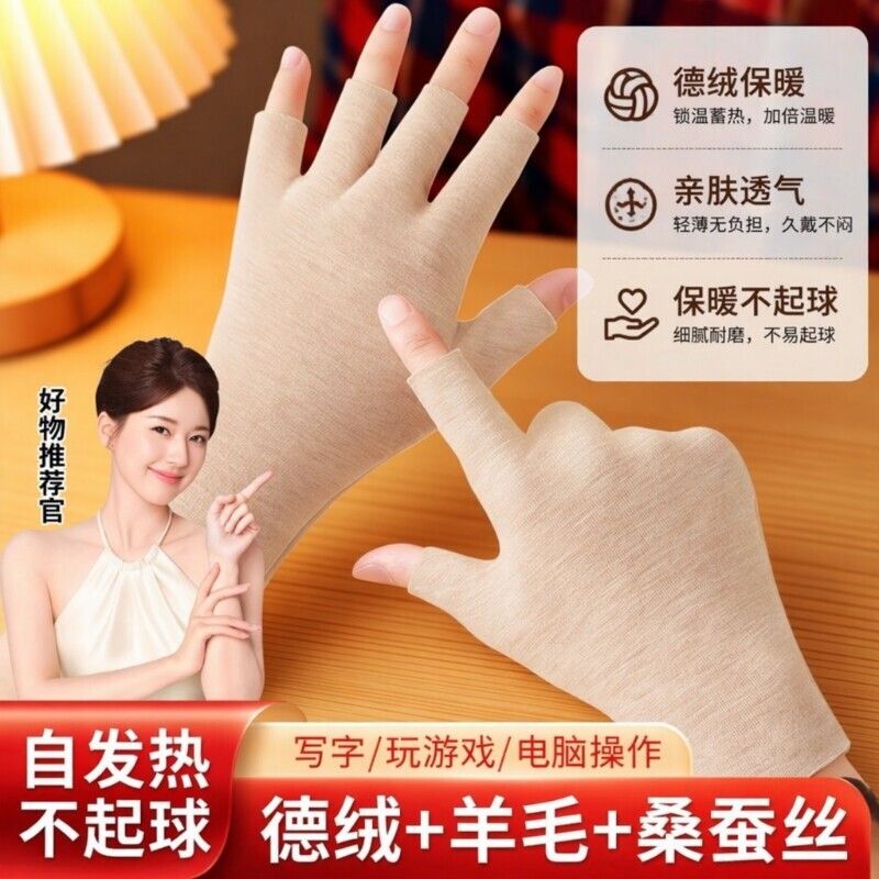 保暖手套半指女发热羊毛蚕丝秋冬露指学生男游戏五指轻薄手腕加长图片