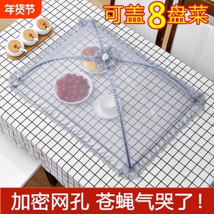 神器罩子盖菜罩可折叠餐桌罩食物防苍蝇防蚊饭罩饭菜家用防尘罩伞