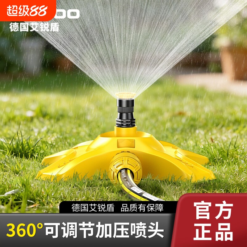 自动浇水器360度喷头喷雾灌溉神器草坪喷淋喷灌水管雾化洒水喷水