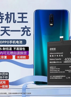 E修派Reno6Pro+电池K9Pro适用oppoA83 A7Sa5a2手机A15S Reno10倍变焦X6Pro Findx5 K5正品A55版oppoA32 4g 5g