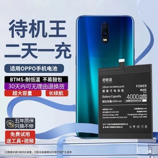 Reno10倍变焦X6Pro Findx5 电池K9Pro适用oppoA83 oppoA32 A7Sa5a2手机A15S A55版 E修派Reno6Pro K5正品