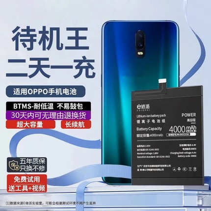 E修派Reno6Pro+电池K9Pro适用oppoA83 A7Sa5a2手机A15S Reno10倍变焦X6Pro Findx5 K5正品A55版oppoA32 4g 5g