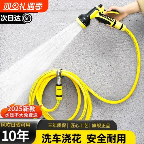 七模式家用洗车水枪|万人加购