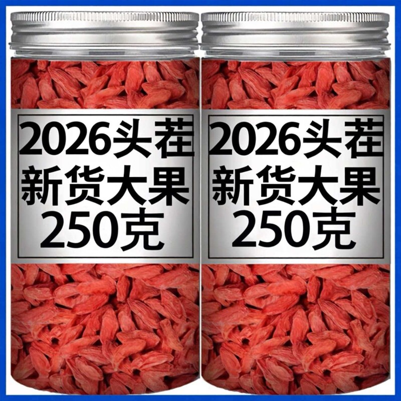 枸杞子宁夏500g正宗中宁头茬免洗红枸杞中大果枸纪干枸杞新货无硫