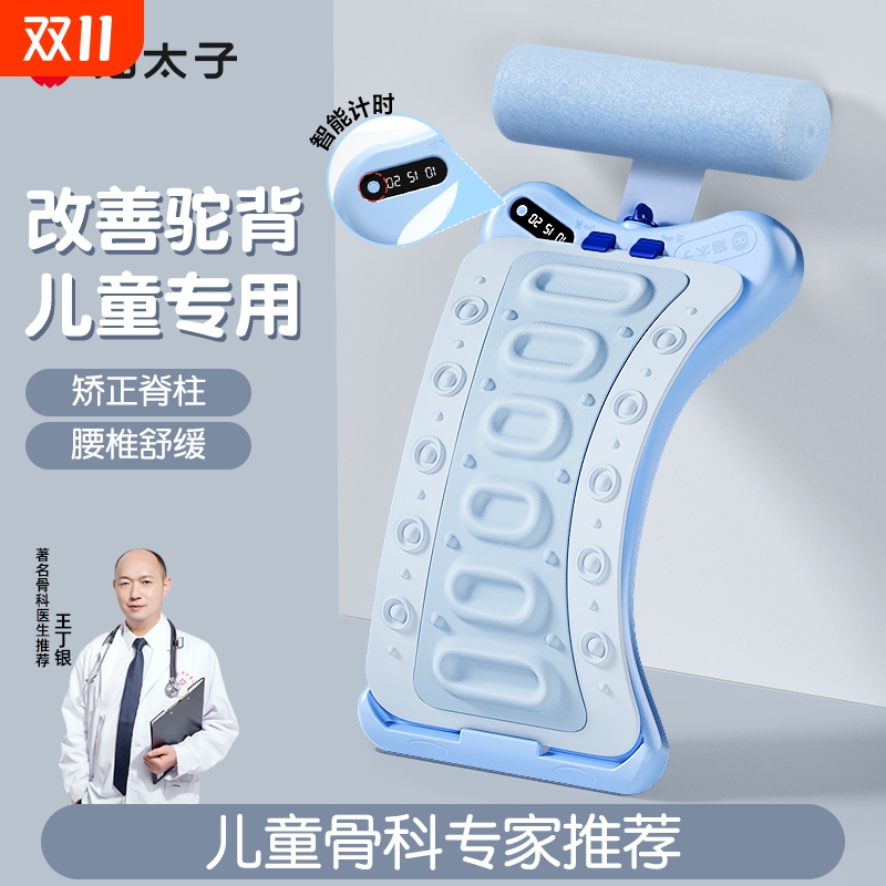 猫太子儿童驼背矫正器背部矫正神器脊柱侧弯腰椎舒缓器2026年新款