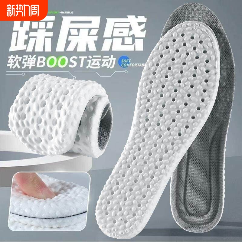 运动鞋垫足弓支撑男久站不累踩屎感加厚减震女抗菌防臭跑步除臭