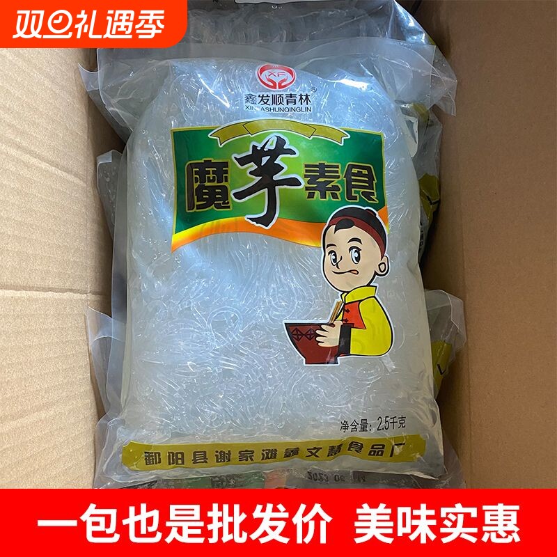 魔芋素食商用素粉丝肉冻毛肚肚丝百叶拉皮火锅麻辣烫食材制品青林