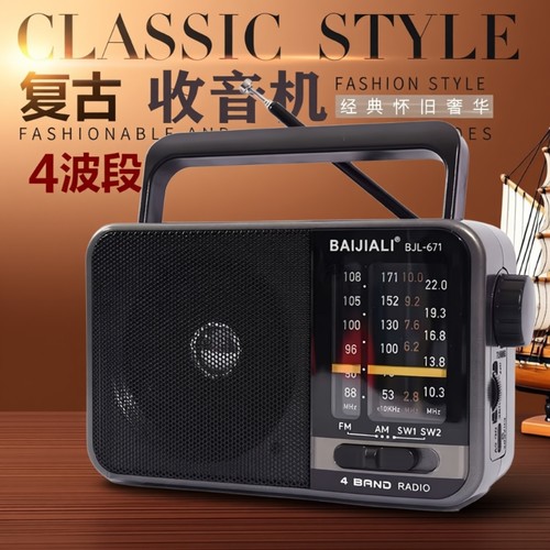 宸武老人收音机新款全波段半导体