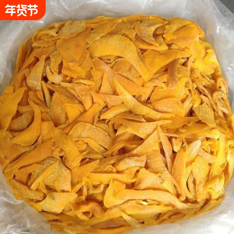 芒果干碎片宝藏边角料果脯蜜饯大袋网红便宜即食零食