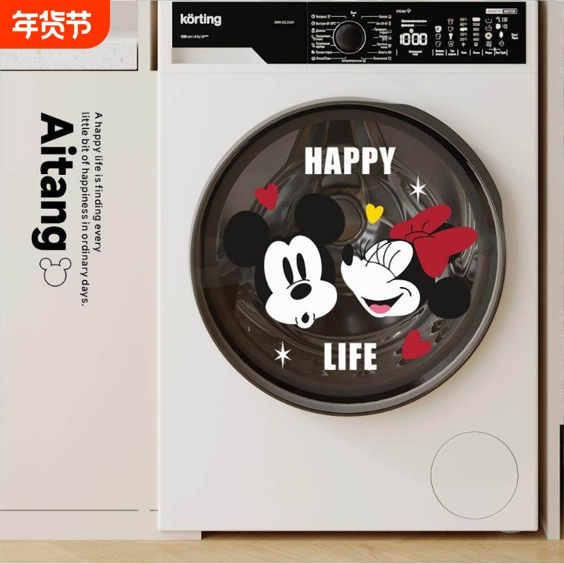 居家好物滚筒洗衣机贴纸窗花静电贴2026静电玻璃贴纸创意,家居饰品,其他贴饰,淘宝优惠券,粉丝福利购,淘宝优惠卷