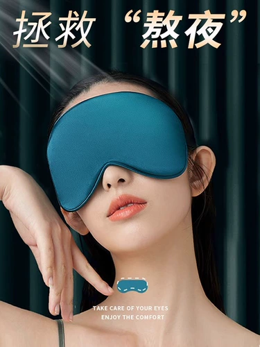 Шелковая летняя комфортная повязка для глаз подходит для мужчин и женщин, защита глаз