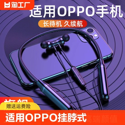 适用OPPO挂脖式蓝牙耳机reno9pro专用10无线8颈7运动a96十5a97a53