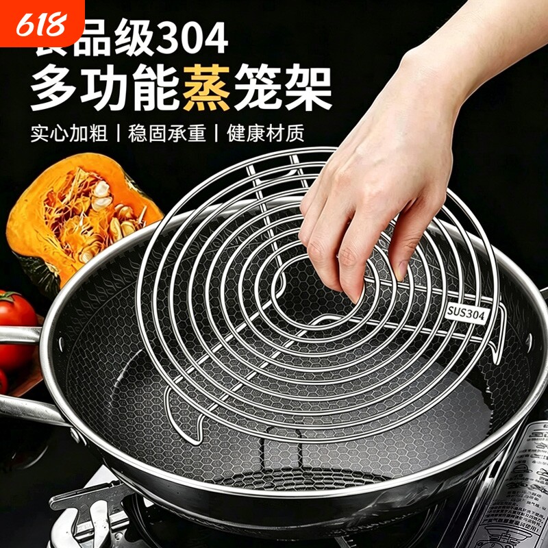 蒸架食品级304不锈钢锅架锅垫电饭煲蒸笼架31家用蒸锅架6蒸菜架子