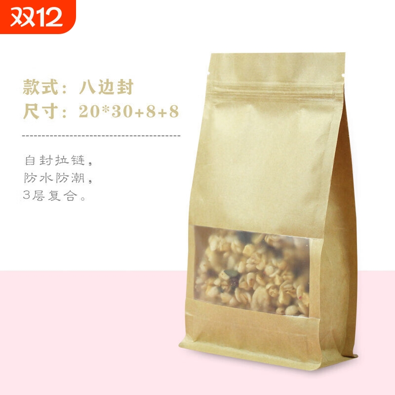 包装牛皮纸袋食品袋阿胶糕加厚普洱茶叶自封袋密封袋食品级透明