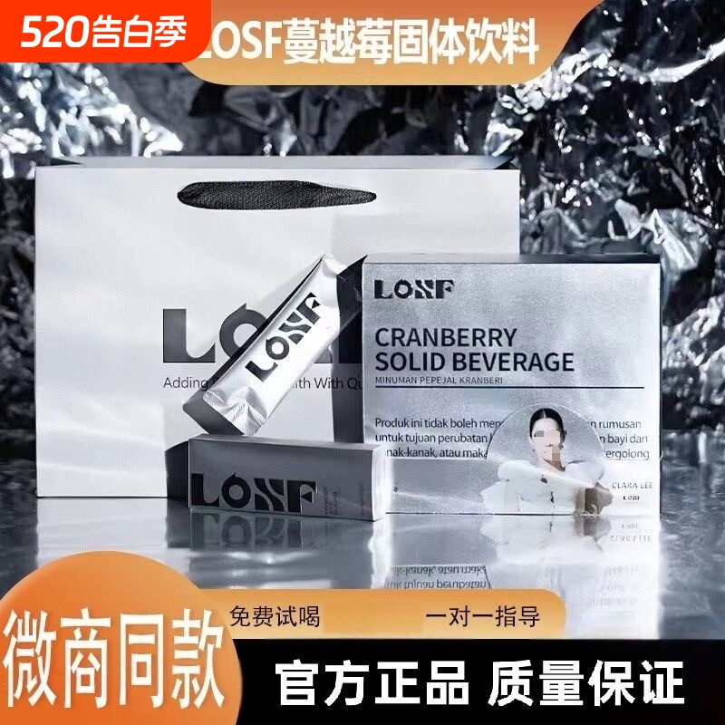 KOSF燃咔咖啡小粉杯losf蔓越莓小银条固体饮料微商同款官方正