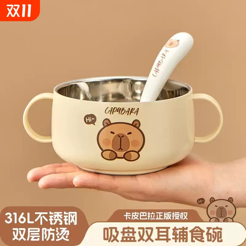 卡皮巴拉儿童不锈钢隔热碗带吸盘宝宝婴儿辅食专用吃饭碗套装防烫