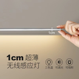 人体感应LED橱柜灯带充电式 智能无线自粘磁吸厨房酒柜衣柜夜灯条