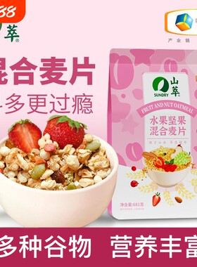 山萃水果坚果燕麦片681g