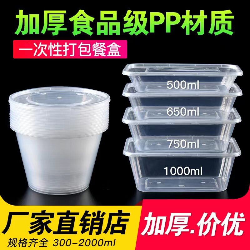 加厚一次性餐盒黑色|万人加购图片