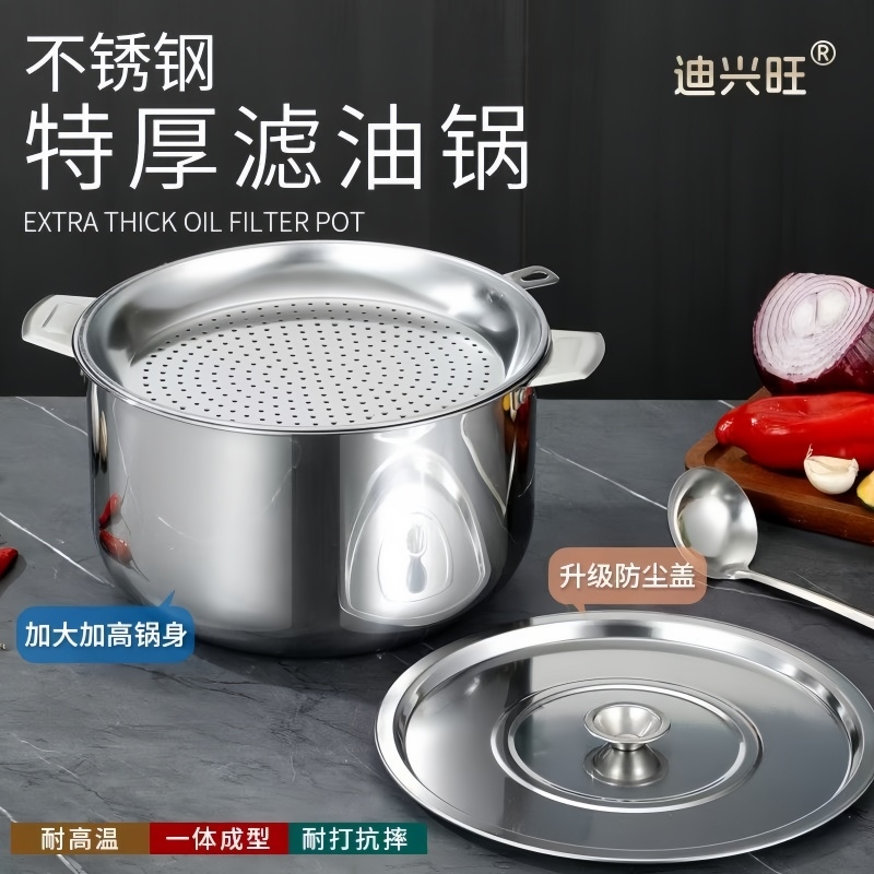 食品级不锈钢油盆带盖家用带滤网猪油锅厨房滤油罐储油缸电磁炉