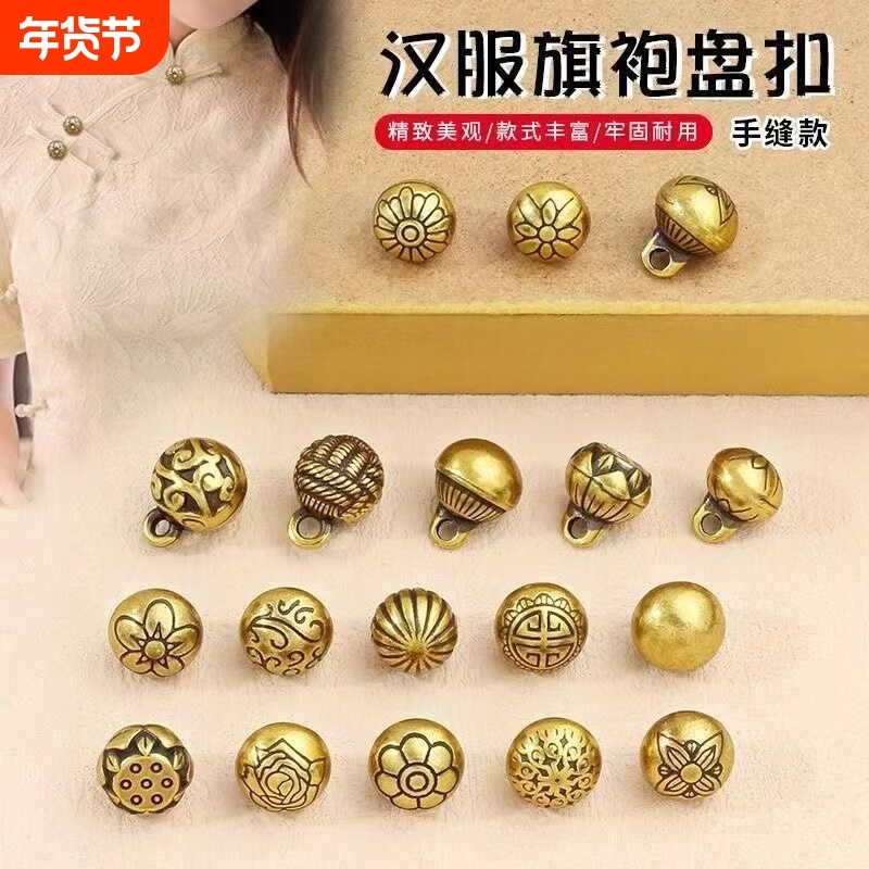 纯金属古铜色实心圆球复古衬衫纽扣国风中式旗袍扣子精致质感盘扣