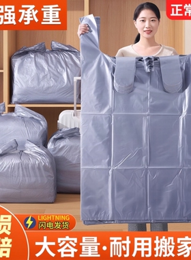 打包袋搬家30个装大容量被子衣服收纳袋子专用神器特大号衣物结实