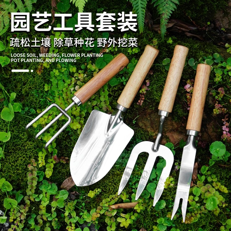 不锈钢园艺工具套装养花家用小铲子挖土种菜种花铲盆栽三件套农具