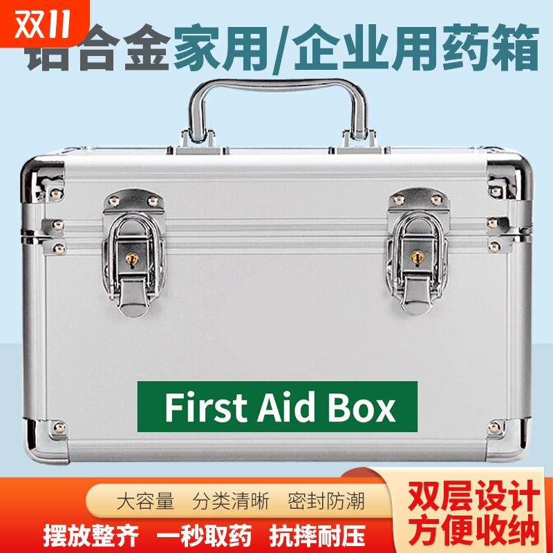 收纳包医药箱家用家庭装急救药箱应急医疗包全套医用救援药箱