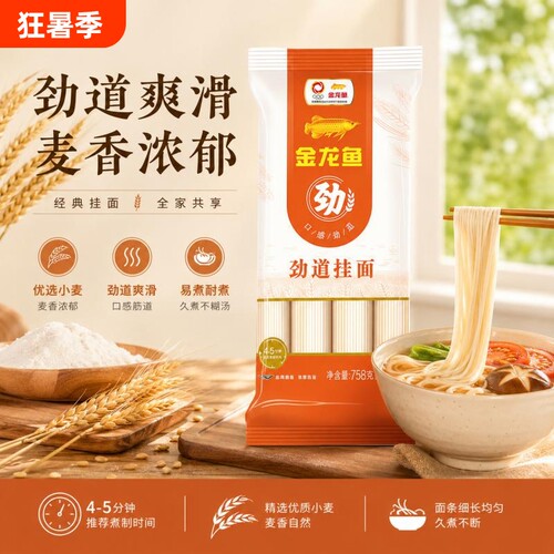 金龙鱼家常劲道挂面758g