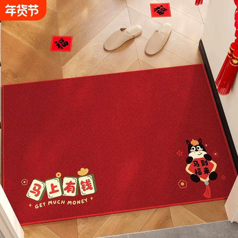 入户门地垫2026新款室内家用喜庆地毯大门口进门脚垫玄关除尘门垫,居家布艺,入户地垫,淘宝优惠券,粉丝福利购,淘宝优惠卷