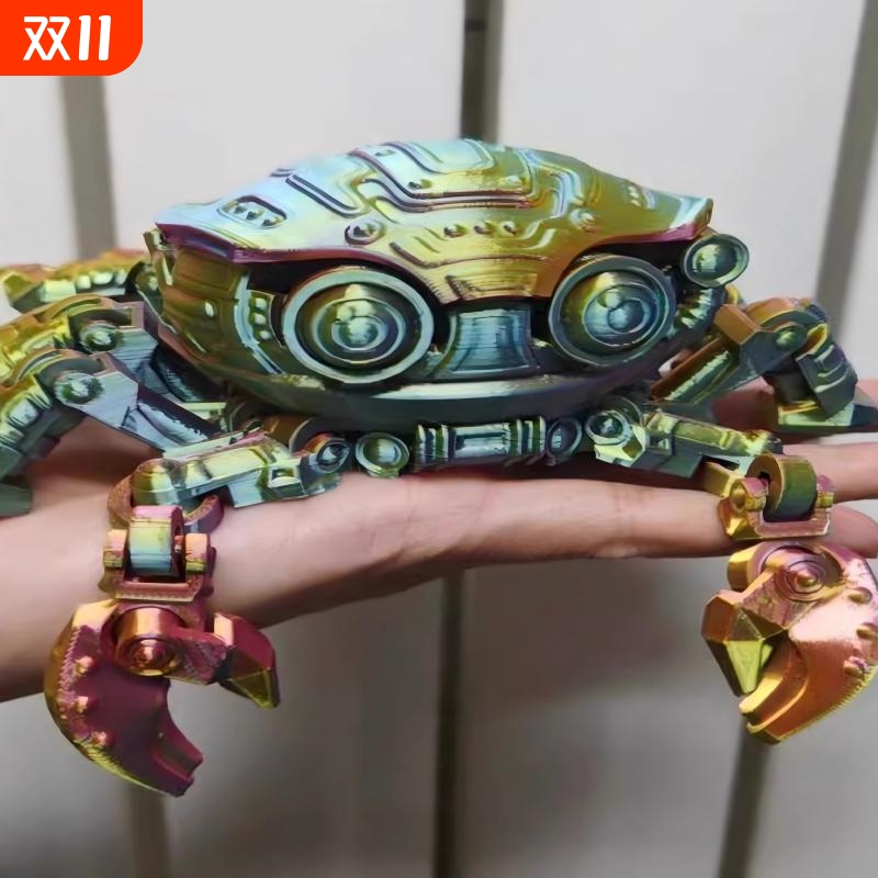 3d打印机甲螃蟹大闸蟹夜市酷炫创意儿童玩具可动变形关节模型黄金