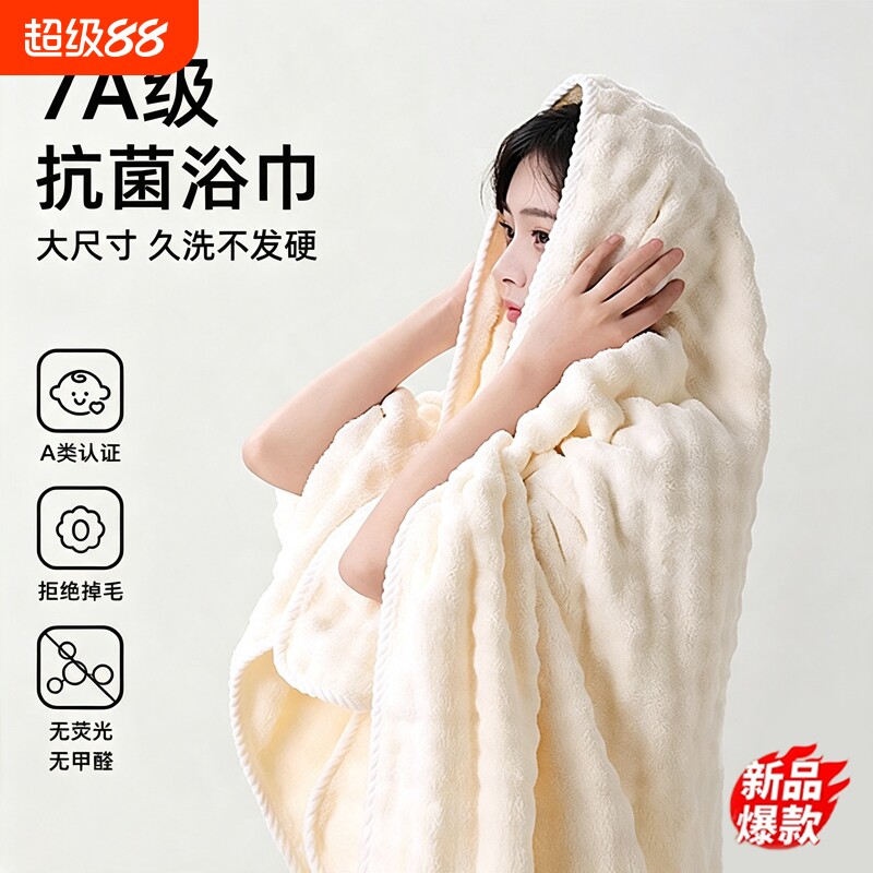 2026新款浴巾家用棉质吸水速干洗澡加厚加大大裹巾柔软亲肤毛巾