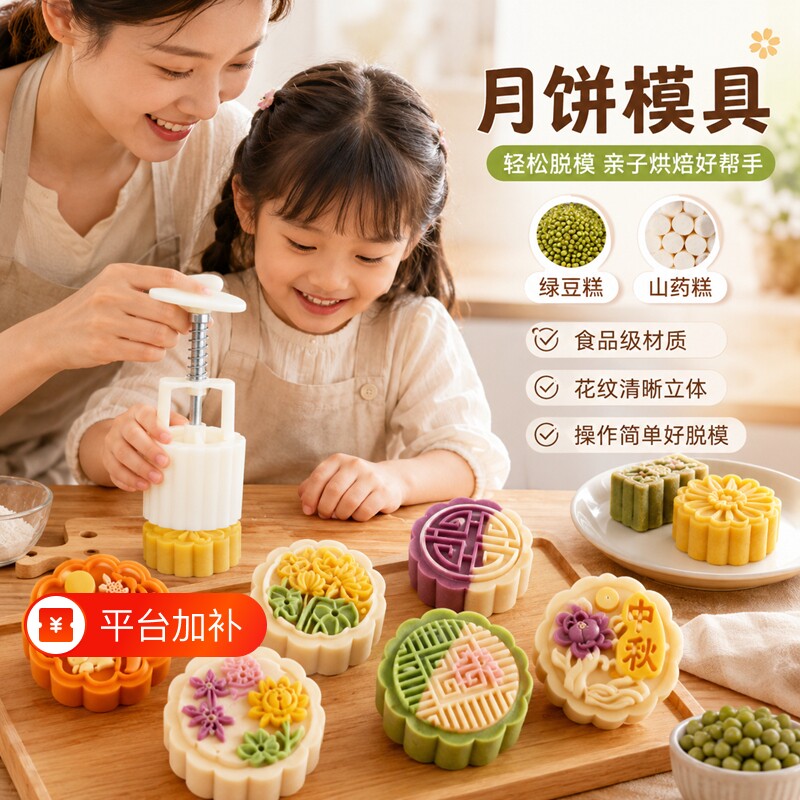 月饼模具冰皮流心手压式国风压花雪花绿豆糕点心手工磨具2026新款