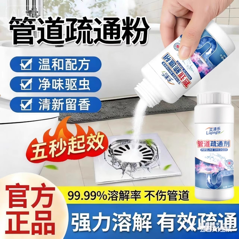 管道疏通剂厨房马桶下水道活氧