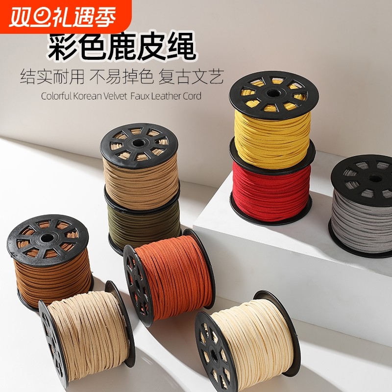 彩色3mm麂皮绳手链项链绳绒绳DIY饰品材料方皮绳手工diy辅料绳子
