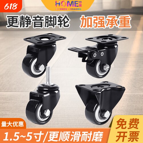 重型万向轮轮静音脚轮转向轮滑轮定向老板椅带刹车小轮子移动滚轮
