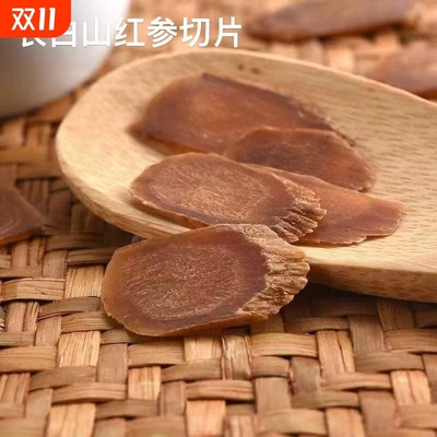 红参片正品红参片无添糖东北长白山红参正宗红参大条人参泡水喝