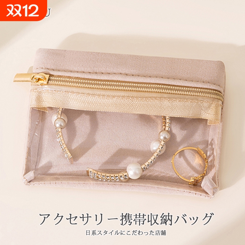 拉链首饰收纳包便携式旅行首饰袋收纳饰品首饰包项链耳饰珠宝袋子