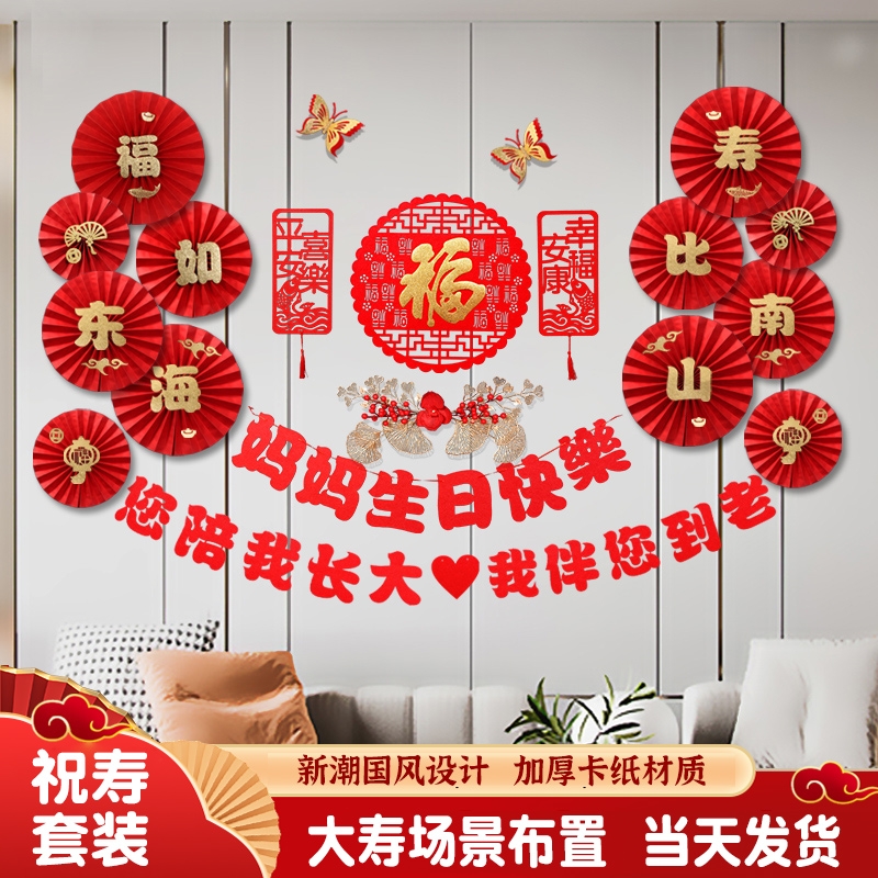 寿宴八十岁80大寿生日场景布置装饰气球90老年人70背景墙60祝