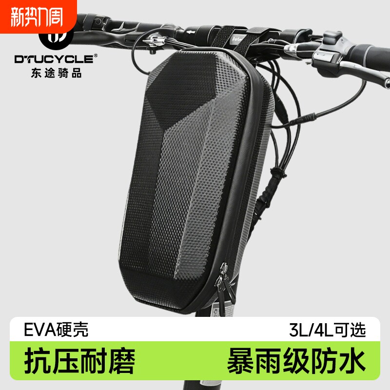 新款电动车前置物兜挂物包自行车收纳包大容量硬壳防水电动车挂包