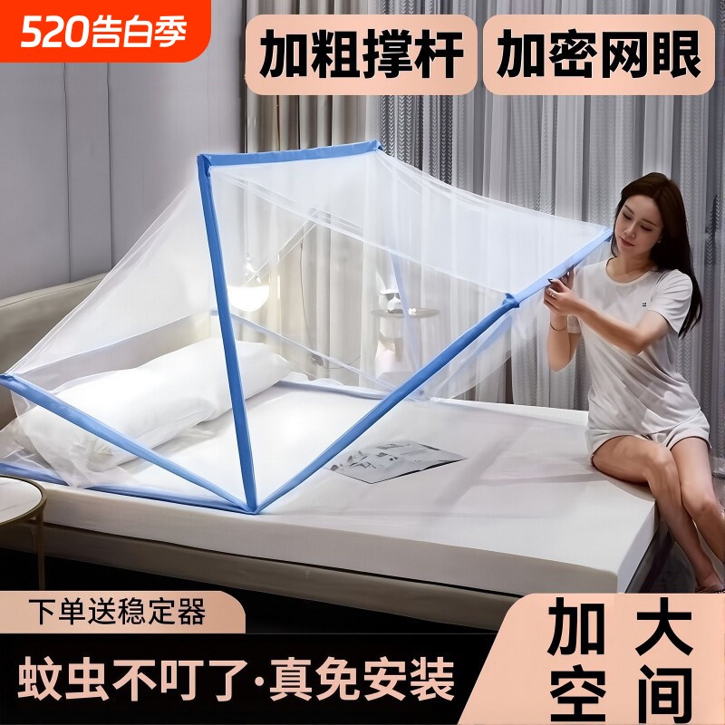 可折叠蚊帐便携学生用2026年新款加密家用防蚊婴儿床免安装宿舍