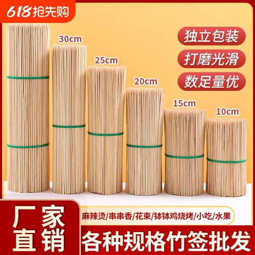 商用长竹签批发|回头客超8800人