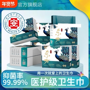 艾草卫生巾正品官方旗舰店止痒抑菌姨妈巾护垫医护级标准日用超薄