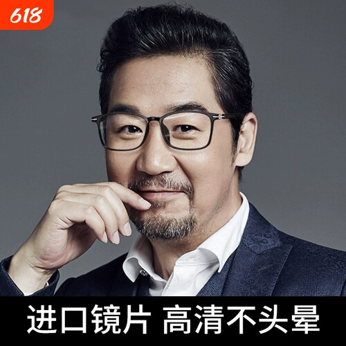 超轻防蓝光老花镜|超1900人收藏