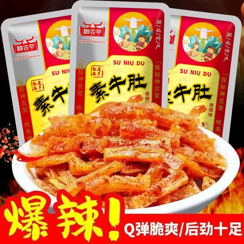 香辣16g素牛肚魔芋丝湖南风味超辣爆辣素毛肚麻辣休闲零食批发
