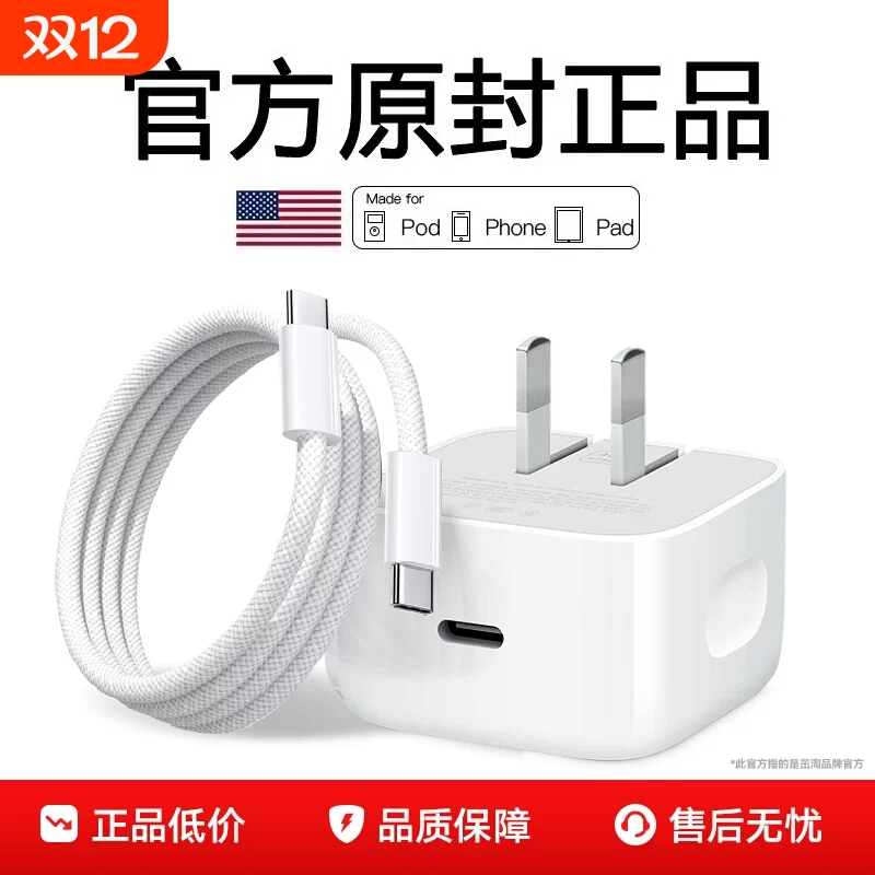 【官方40W动态快充】适用苹果17充电器原装正品iPhone17promax手机充电头16数据线17air快充60w