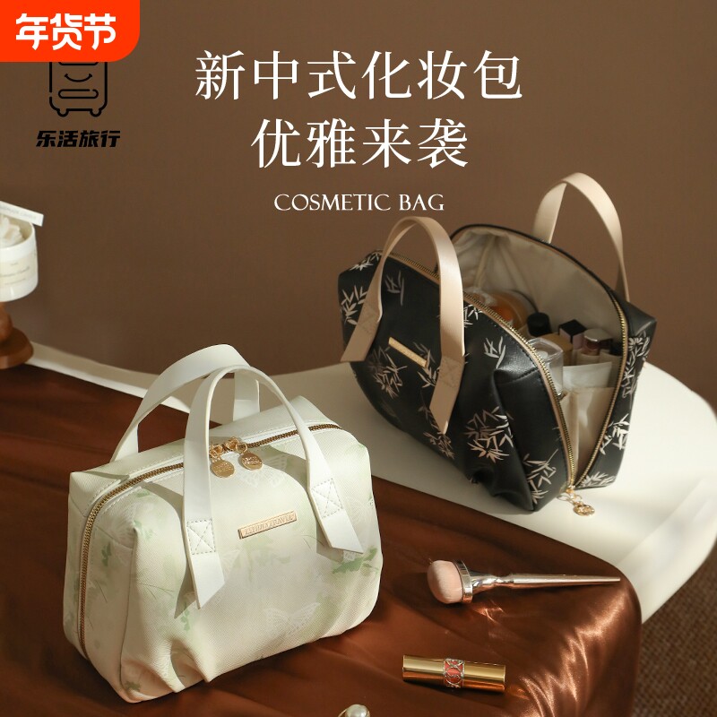 高端品化妆包女收纳2025新款便携式新中式外出大容量洗漱旅行手提