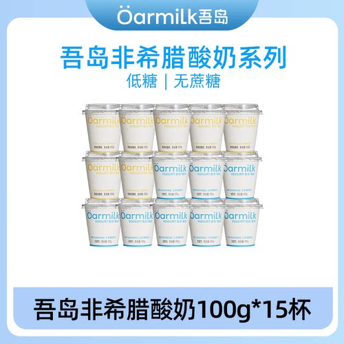 吾岛无蔗糖非希腊酸奶100g装/80g装杯风味低糖低温发酵代餐常温