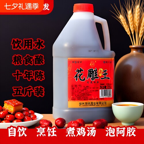绍兴花雕黄酒15度|千人回购