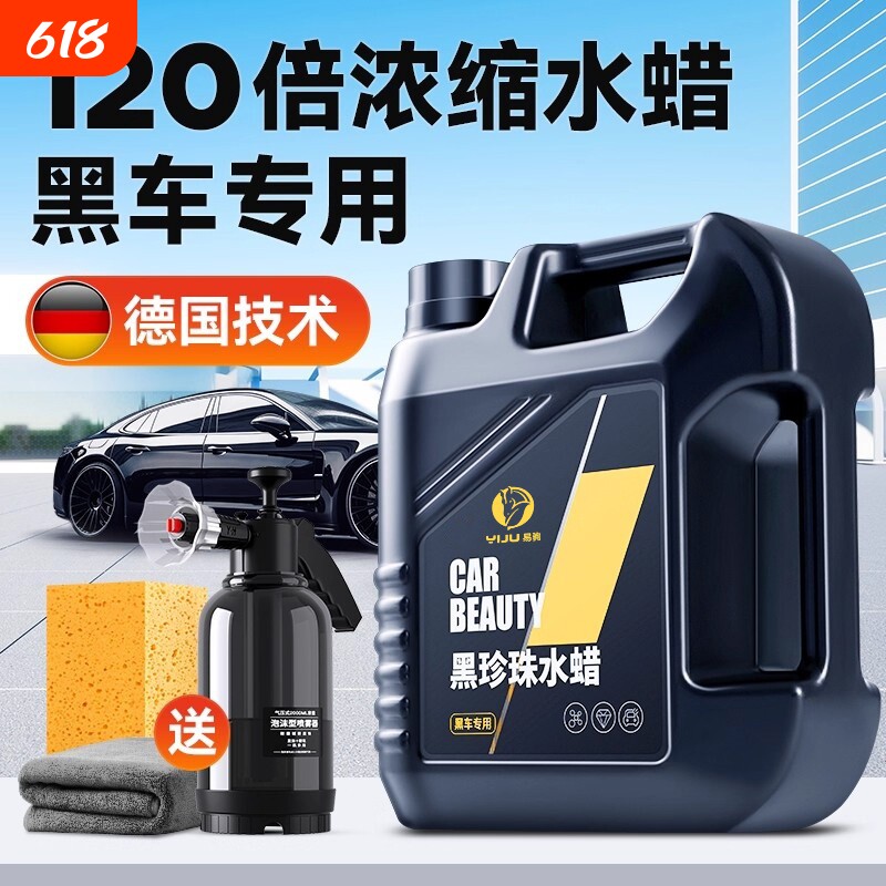 汽车洗车液水蜡高泡沫免擦拭刷车工具强力去污专用水腊清洗清洁剂